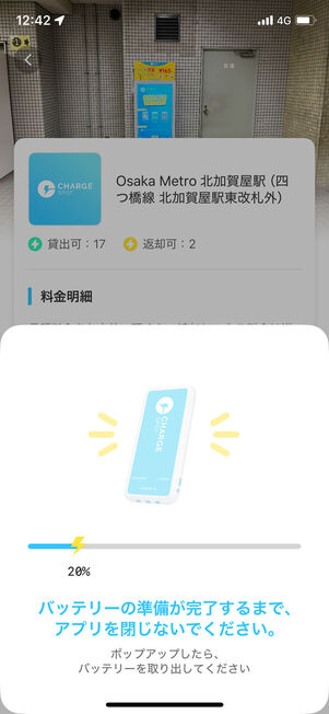 取り出し待機中画面