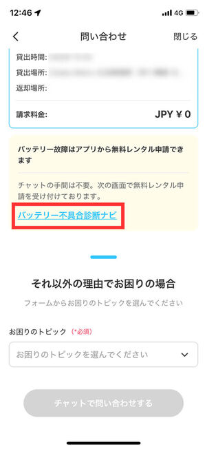 問い合わせ