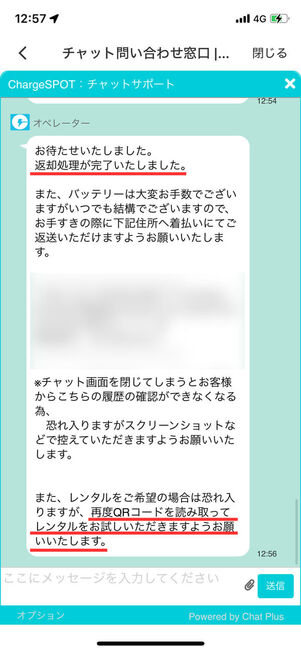 サポート問い合わせ
