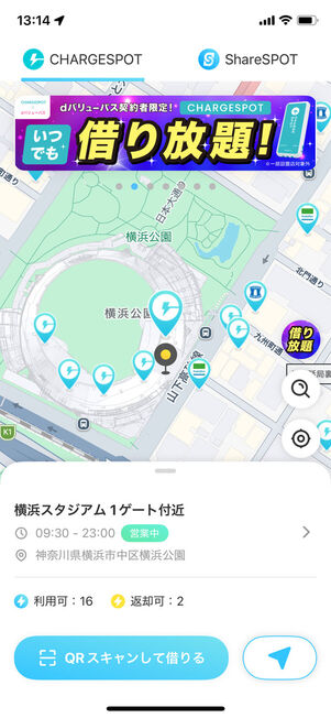 チャージスポットマップ