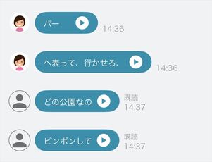 BoTトーク　文字起こし