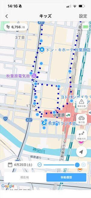 あんしんウォッチャー　移動履歴