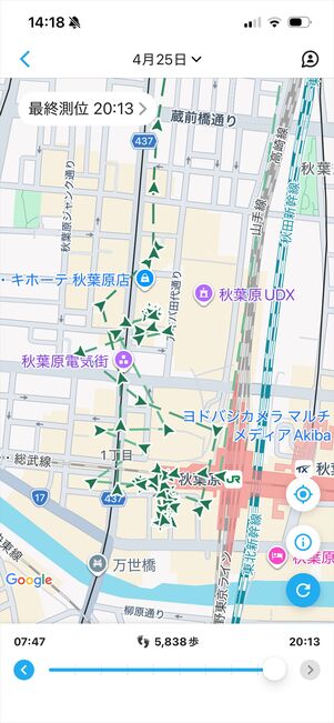 みてねみまもりGPS　移動履歴