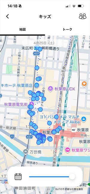 BoTトーク　移動履歴