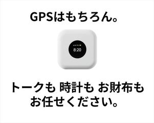 BoTトーク