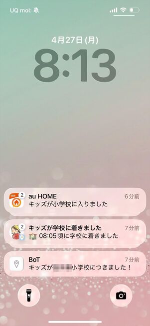 子供見守りGPSサービス　通知