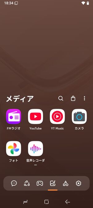 アプリは自動でカテゴリ別にまとめられる