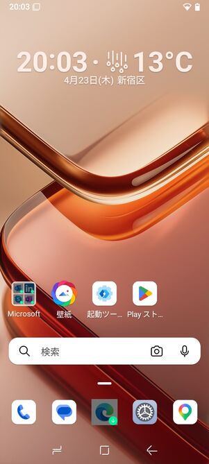 Microsoft Launcherを適用したホーム画面