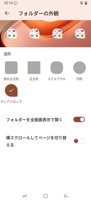 フォルダーの外観は5パターンと豊富