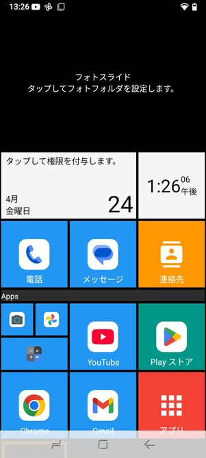 スクエアホームを適用したホーム画面（デフォルトの状態）