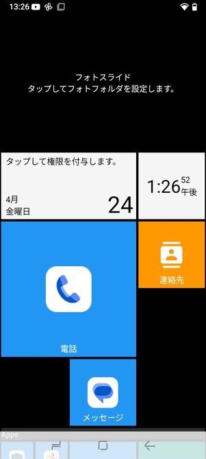 アイコンのサイズも変更可能