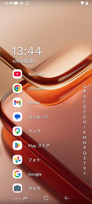 Niagara Launcherを適用したホーム画面