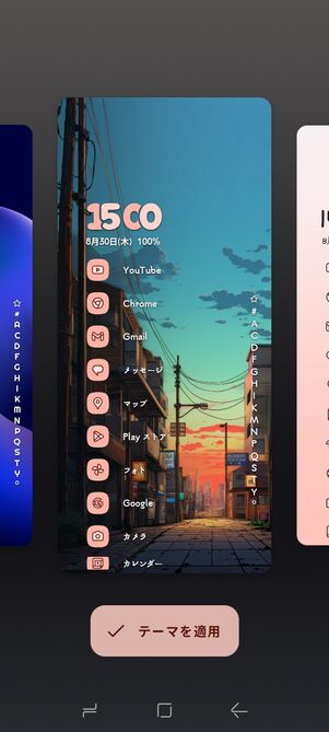 無料で使えるテーマは3種類
