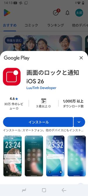 追加アプリをインストールでロック画面やコントロールセンターもiOS風に