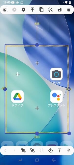 追加するレイアウトの範囲を細かく設定できる