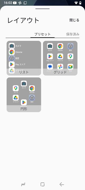 標準のレイアウトデザインは3種類