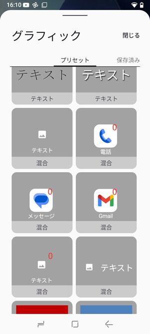 アプリの表示スタイルにも多くのバリエーションがある