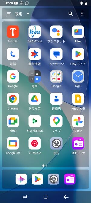 小型デスクトップを適用したホーム画面