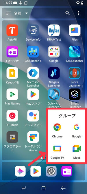グループの中身はサブメニューとして表示される
