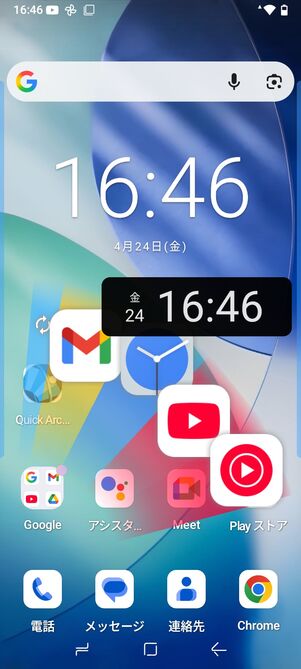 扇状ランチャーは左右どちらからでも表示可能