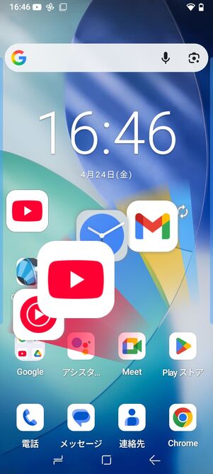 タップしたまま上下に指をスライドし、起動したいアプリで指を離せば起動
