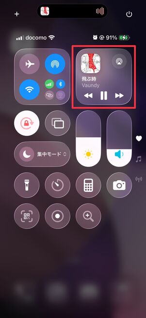 auミュージックパス バックグラウンド再生