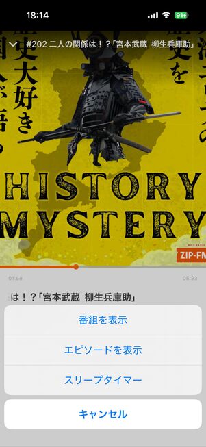 auミュージックパス ポッドキャスト