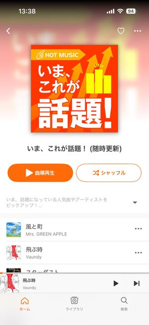 auミュージックパス シャッフル再生