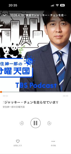 auミュージックパス　ポッドキャスト
