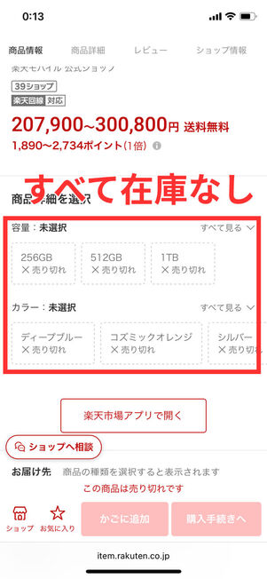 楽天モバイル楽天市場店