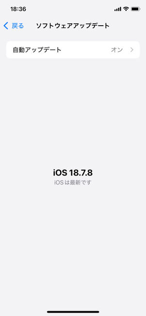 iPhone OSアップデート