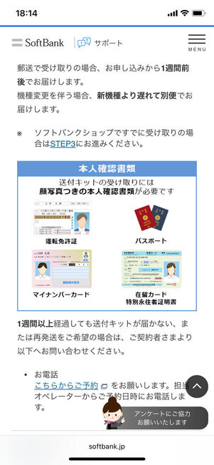 返却手順