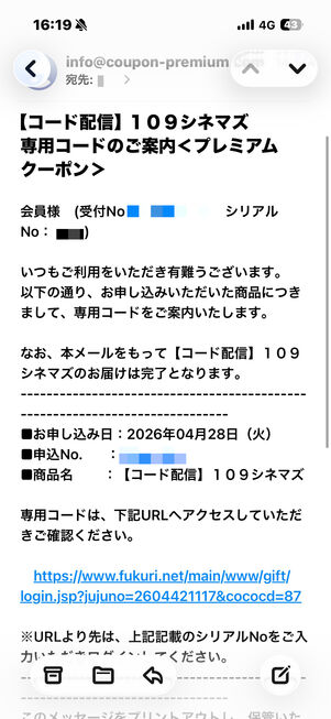 dバリューパス　クーポン発行