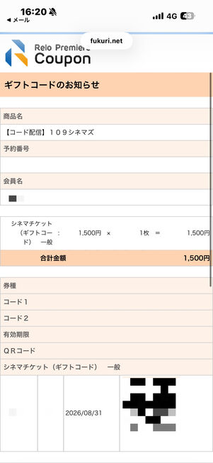 dバリューパス　クーポン発行