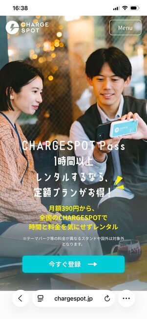 CHARGESPOT Pass