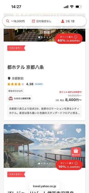 宿泊予約のプラン例
