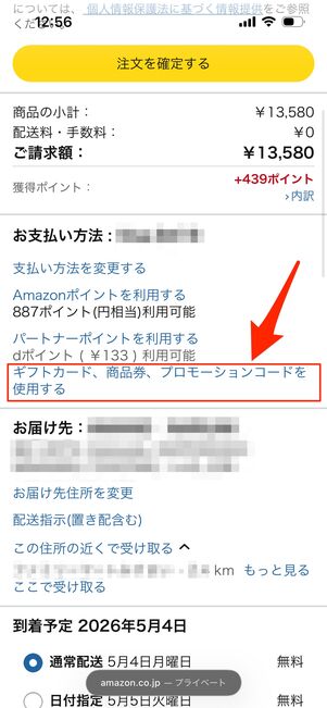 Amazonクーポン　スイッチボット