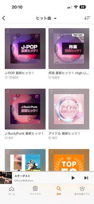 音楽配信サブスク auミュージックパス