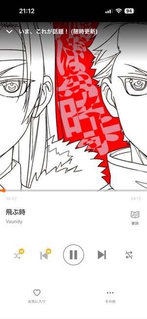 音楽配信サブスク auミュージックパス