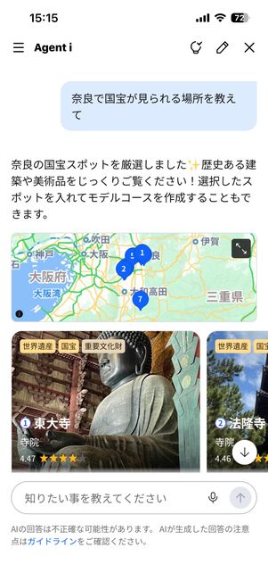 情報収集もできる