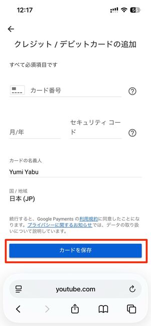 支払い方法を変更できる