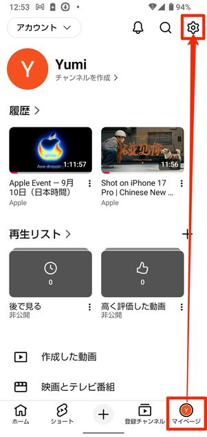 「マイページ」タブから設定メニューへ