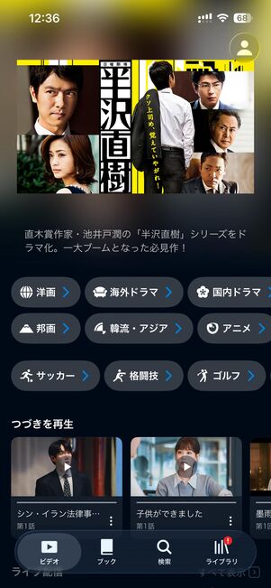U-NEXT