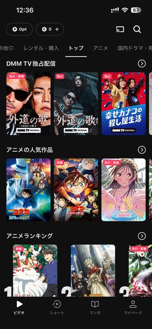 DMM TV（プレミアム）