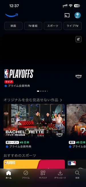 Amazonプライムビデオ