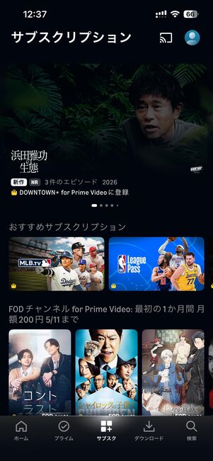 Amazonプライムビデオ