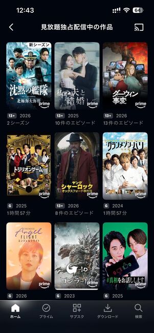 バラエティなど、オリジナルコンテンツが充実しているAmazonプライムビデオ