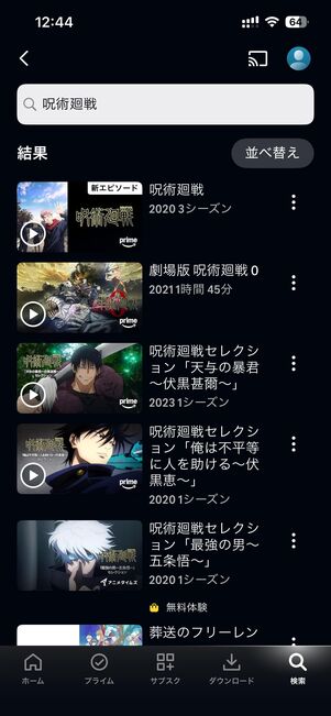 （左）Amazonプライムビデオ、（右）U-NEXT。同じ作品名で検索しても表示結果が異なる