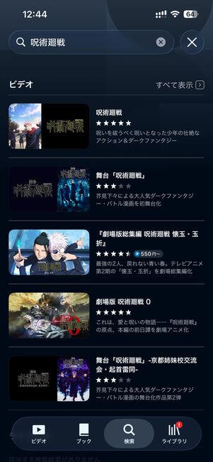 （左）Amazonプライムビデオ、（右）U-NEXT。同じ作品名で検索しても表示結果が異なる