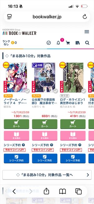 まる読み